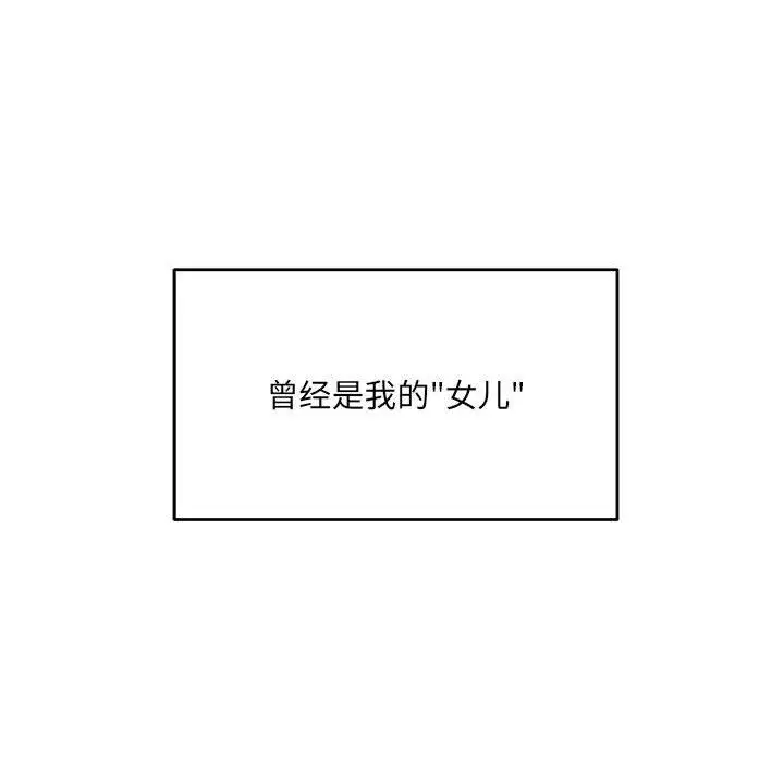 漫画《回归单身的继女》第1话第19张图
