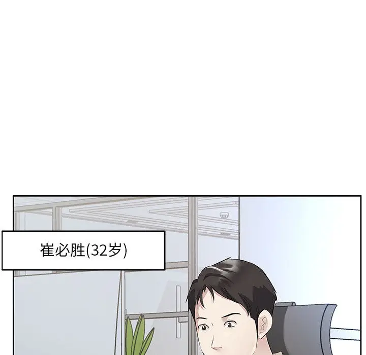 漫画《回归单身的继女》第1话第27张图