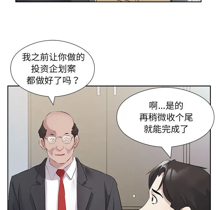 漫画《回归单身的继女》第1话第30张图