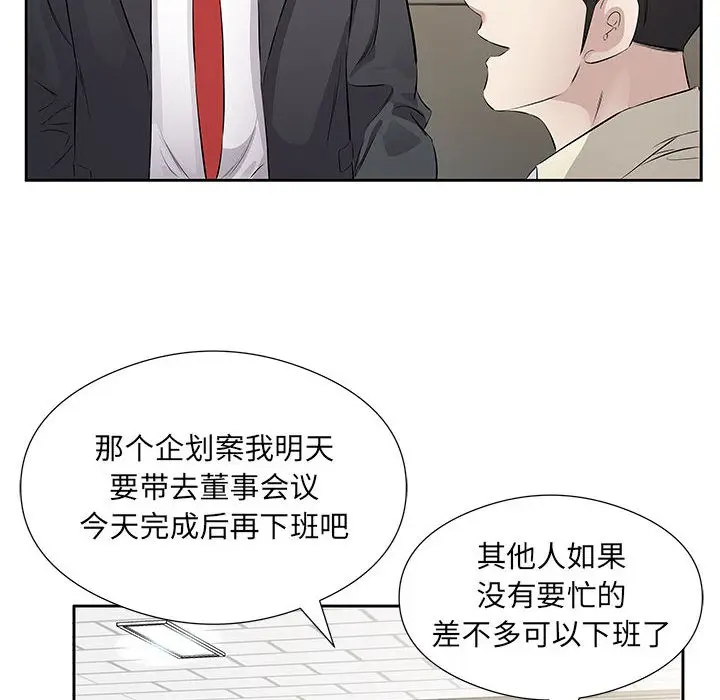漫画《回归单身的继女》第1话第31张图
