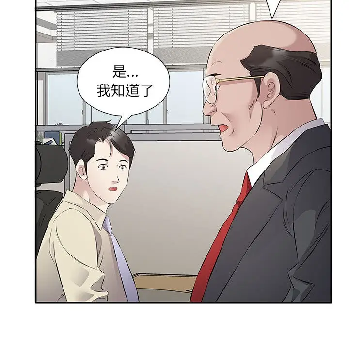 漫画《回归单身的继女》第1话第32张图