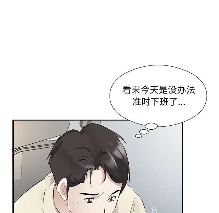 漫画《回归单身的继女》第1话第33张图