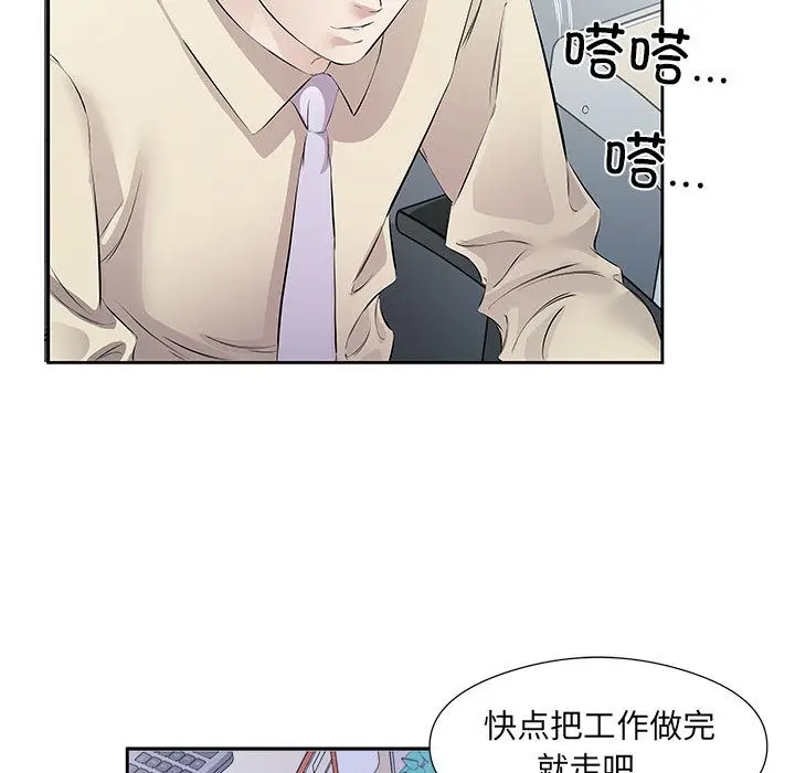 漫画《回归单身的继女》第1话第34张图