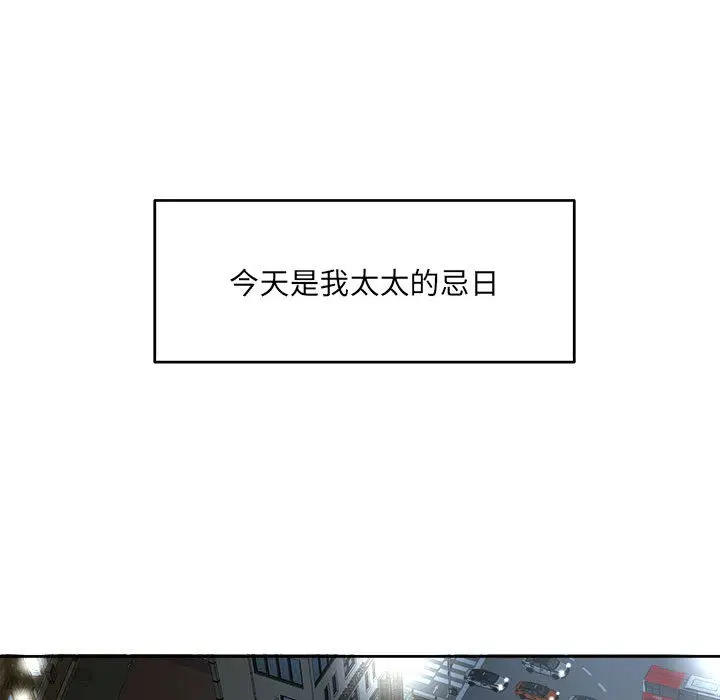 漫画《回归单身的继女》第1话第36张图