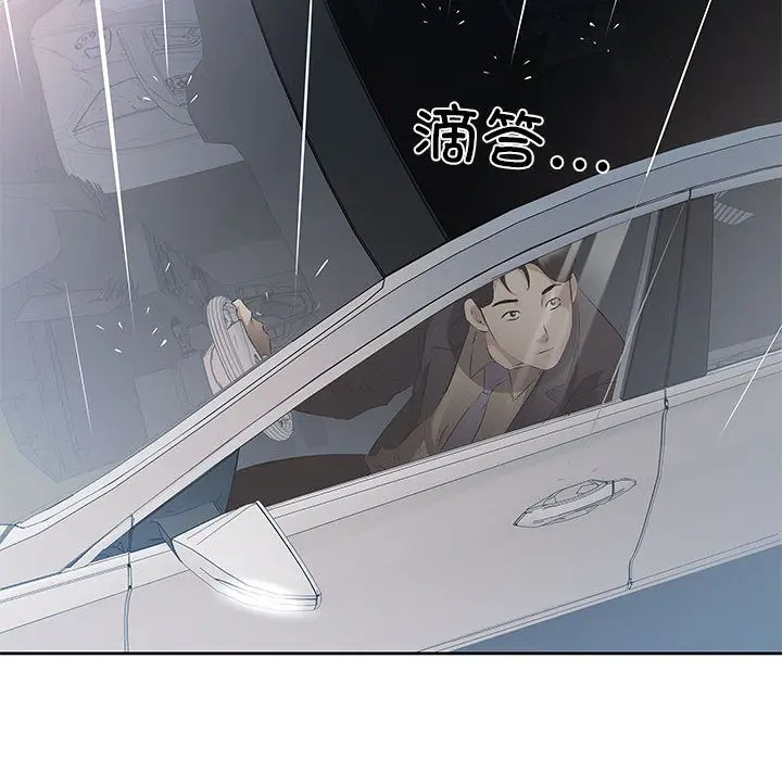 漫画《回归单身的继女》第1话第45张图