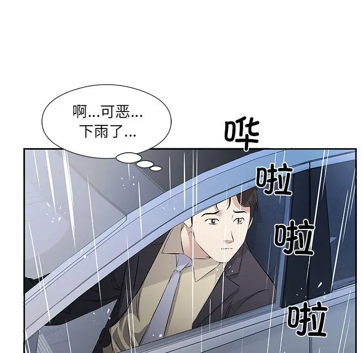 漫画《回归单身的继女》第1话第46张图