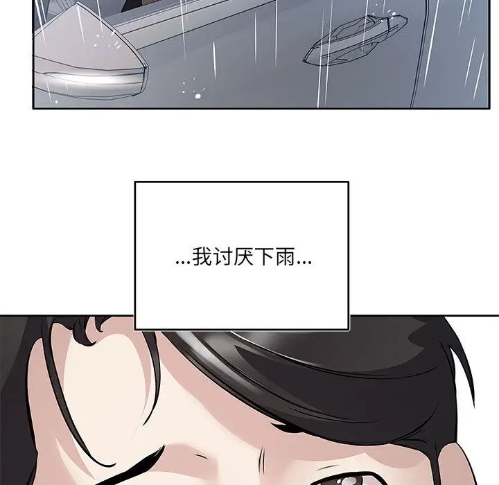 漫画《回归单身的继女》第1话第47张图