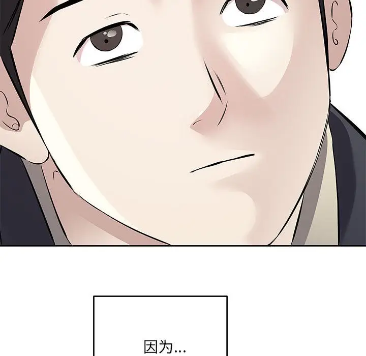 漫画《回归单身的继女》第1话第48张图
