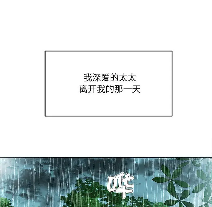 漫画《回归单身的继女》第1话第50张图