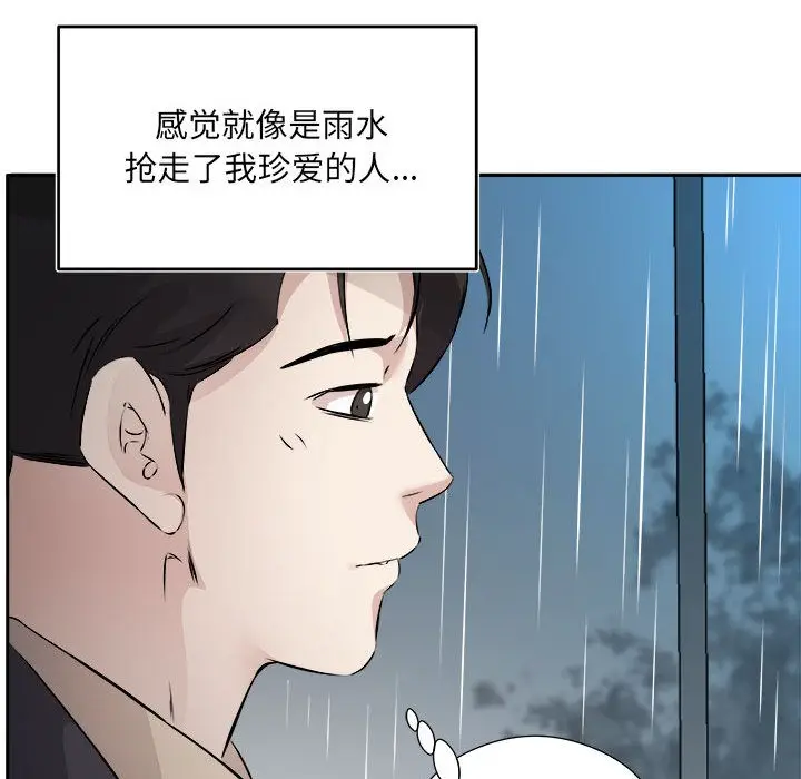 漫画《回归单身的继女》第1话第53张图