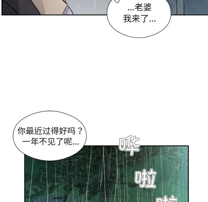 漫画《回归单身的继女》第1话第54张图