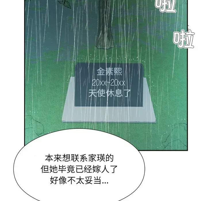 漫画《回归单身的继女》第1话第55张图