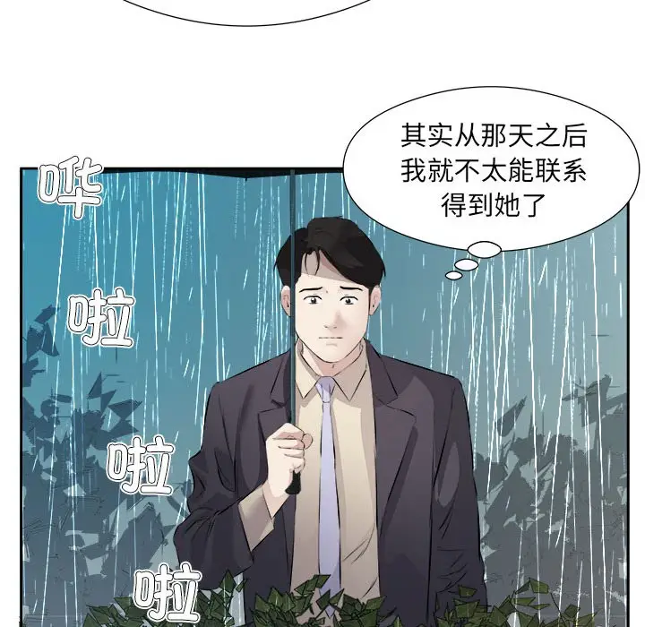漫画《回归单身的继女》第1话第56张图