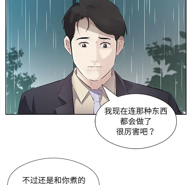 漫画《回归单身的继女》第1话第58张图