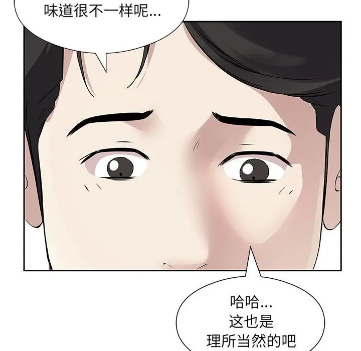 漫画《回归单身的继女》第1话第59张图