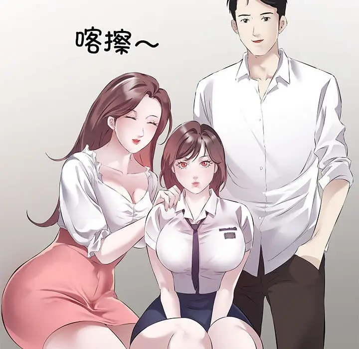 漫画《回归单身的继女》第1话第61张图