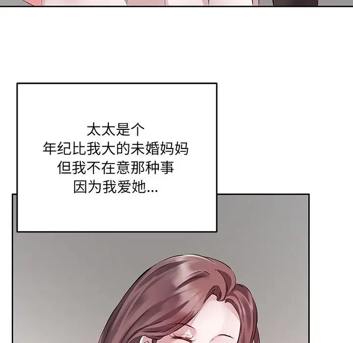 漫画《回归单身的继女》第1话第62张图