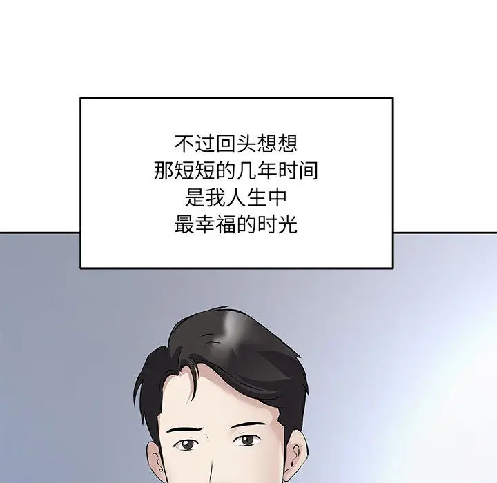 漫画《回归单身的继女》第1话第65张图
