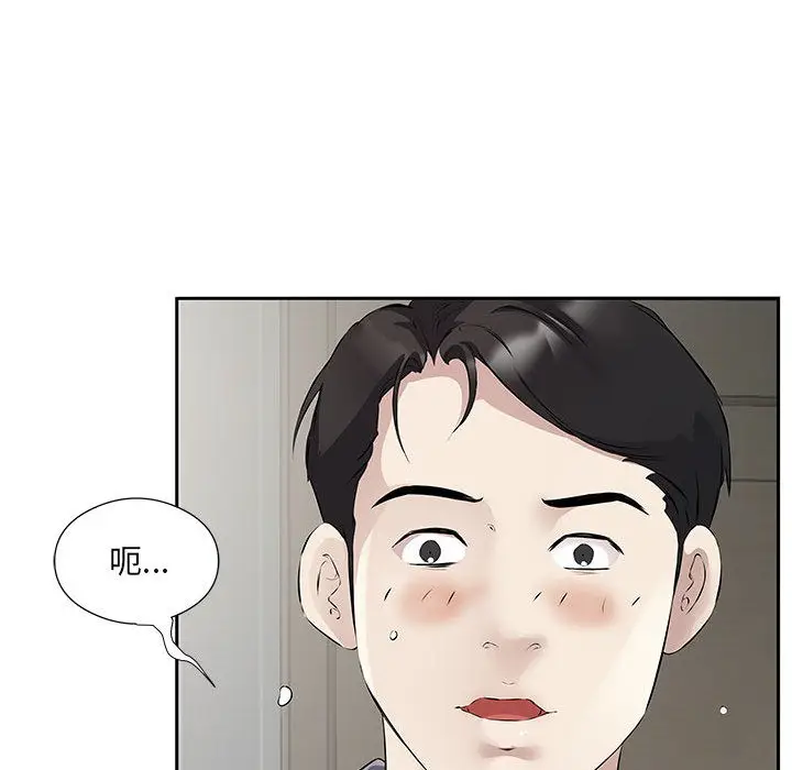 漫画《回归单身的继女》第1话第71张图