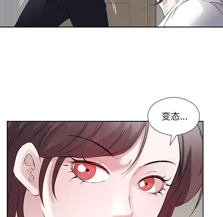 漫画《回归单身的继女》第1话第75张图
