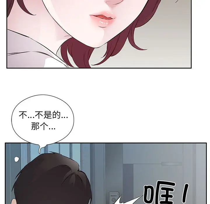 漫画《回归单身的继女》第1话第76张图