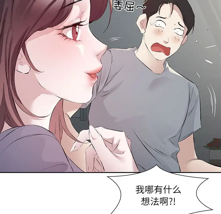 漫画《回归单身的继女》第1话第80张图