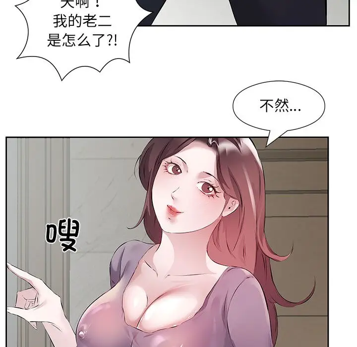 漫画《回归单身的继女》第1话第82张图