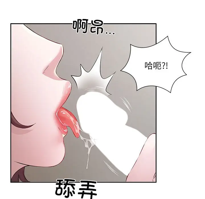 漫画《回归单身的继女》第1话第87张图