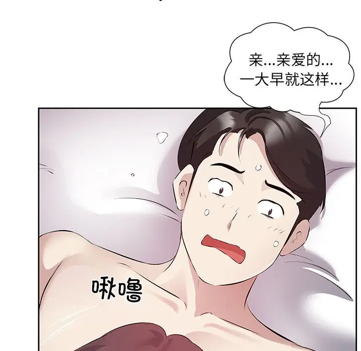 漫画《回归单身的继女》第1话第88张图