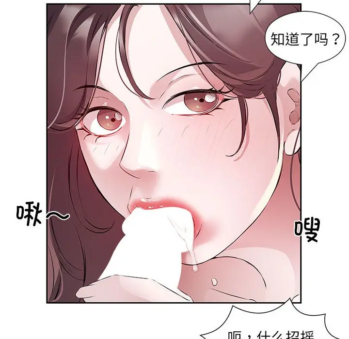 漫画《回归单身的继女》第1话第93张图