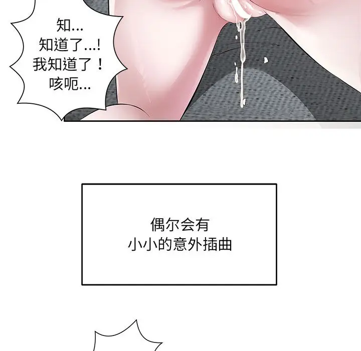 漫画《回归单身的继女》第1话第95张图