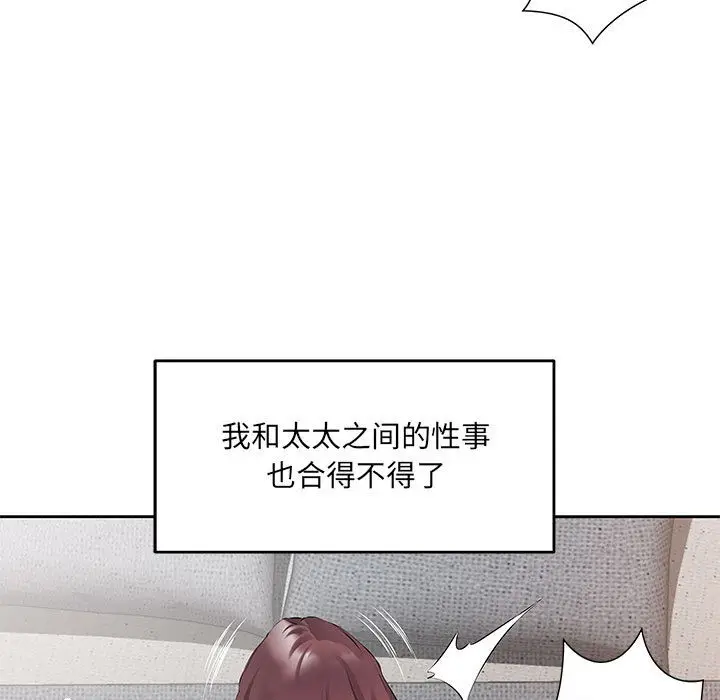 漫画《回归单身的继女》第1话第99张图