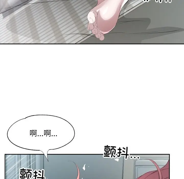漫画《回归单身的继女》第8话第102张图
