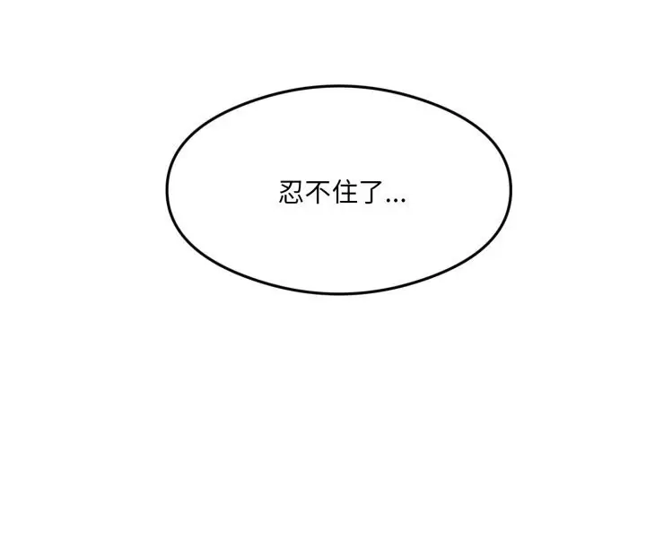 漫画《回归单身的继女》第8话第107张图