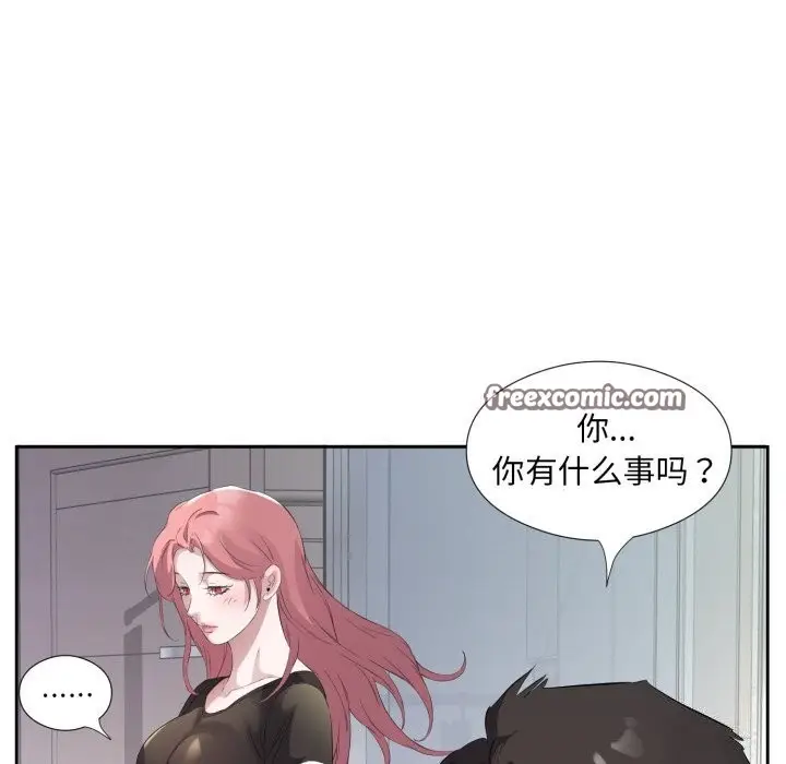 漫画《回归单身的继女》第8话第16张图