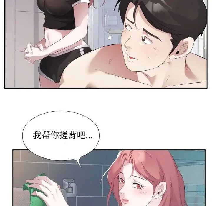 漫画《回归单身的继女》第8话第17张图