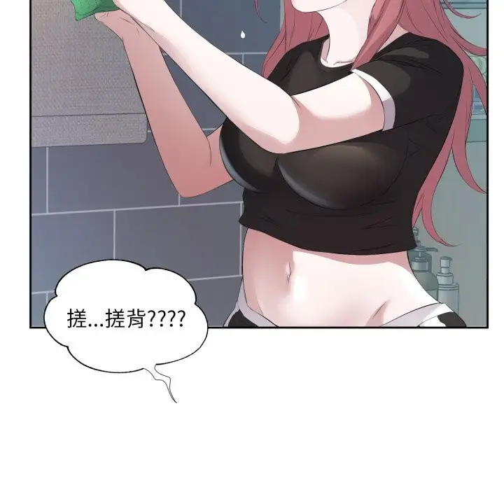 漫画《回归单身的继女》第8话第18张图