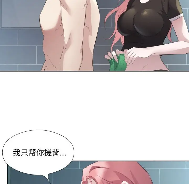 漫画《回归单身的继女》第8话第21张图