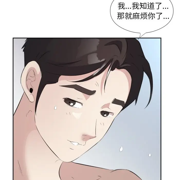 漫画《回归单身的继女》第8话第27张图