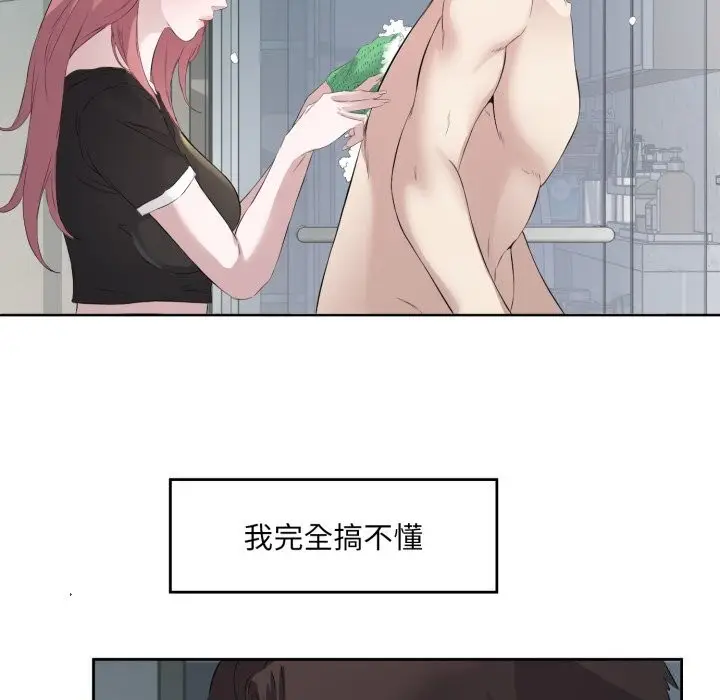 漫画《回归单身的继女》第8话第29张图