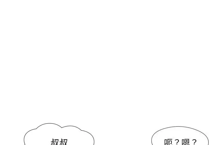 漫画《回归单身的继女》第8话第3张图