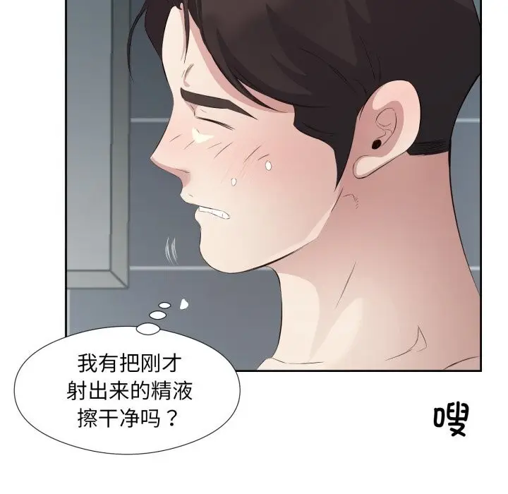 漫画《回归单身的继女》第8话第30张图