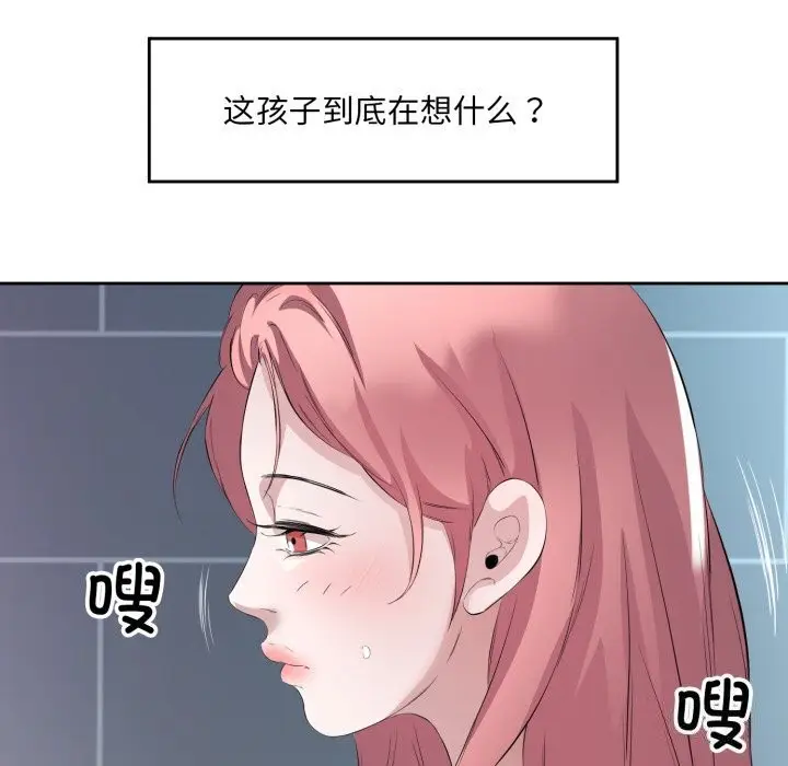 漫画《回归单身的继女》第8话第31张图