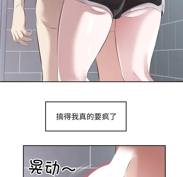 漫画《回归单身的继女》第8话第35张图