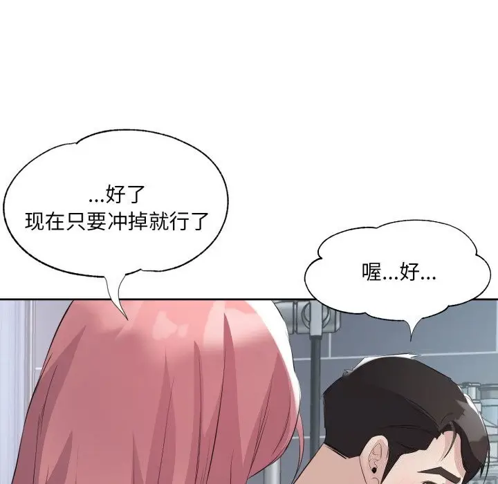 漫画《回归单身的继女》第8话第44张图