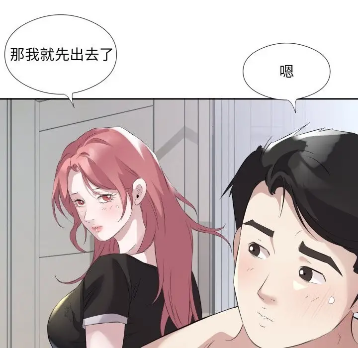 漫画《回归单身的继女》第8话第47张图
