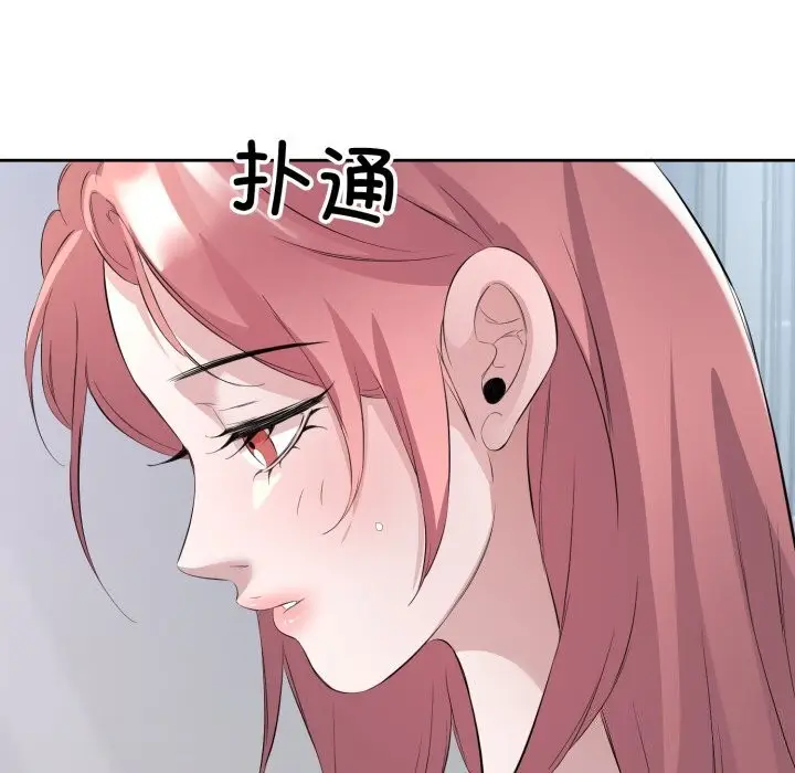 漫画《回归单身的继女》第8话第50张图