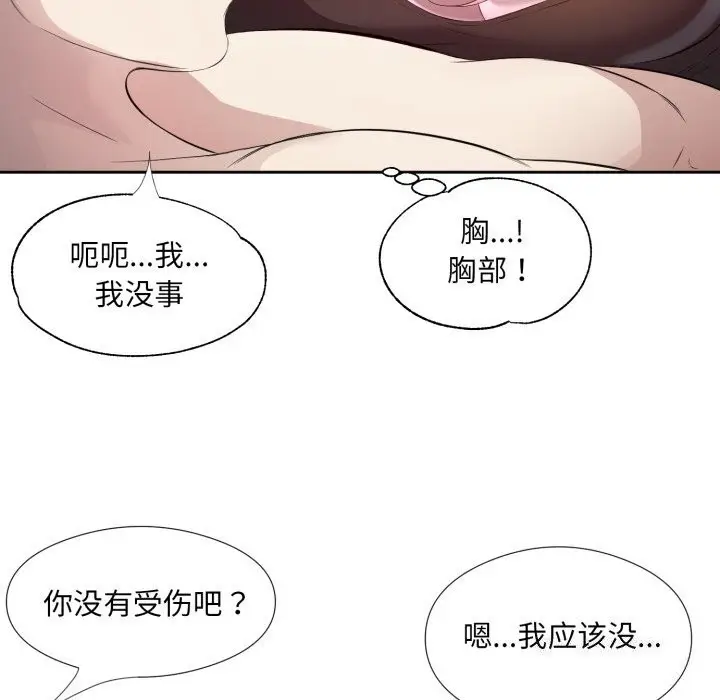 漫画《回归单身的继女》第8话第58张图