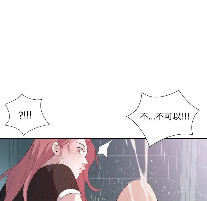 漫画《回归单身的继女》第8话第63张图