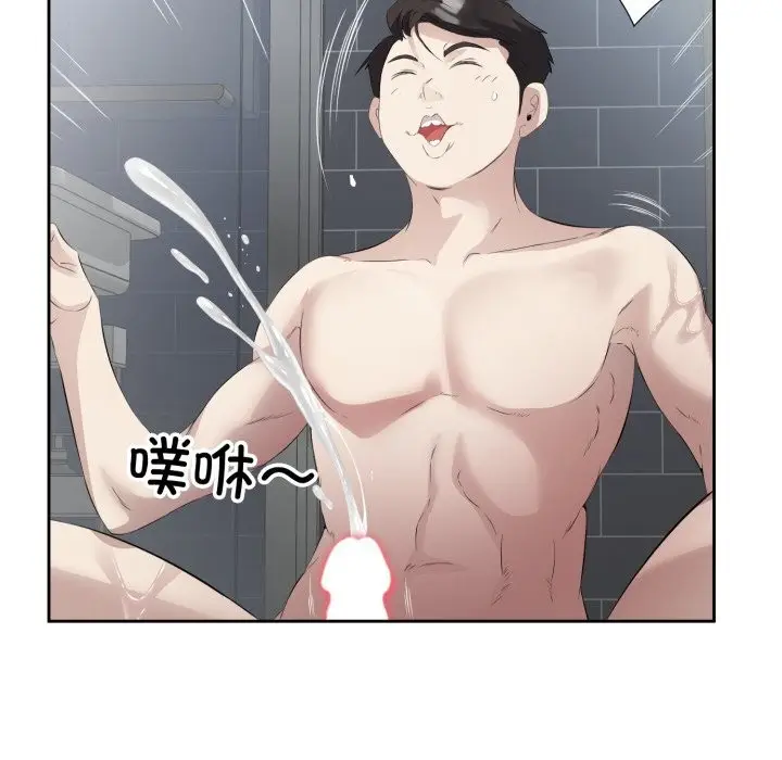 漫画《回归单身的继女》第8话第71张图